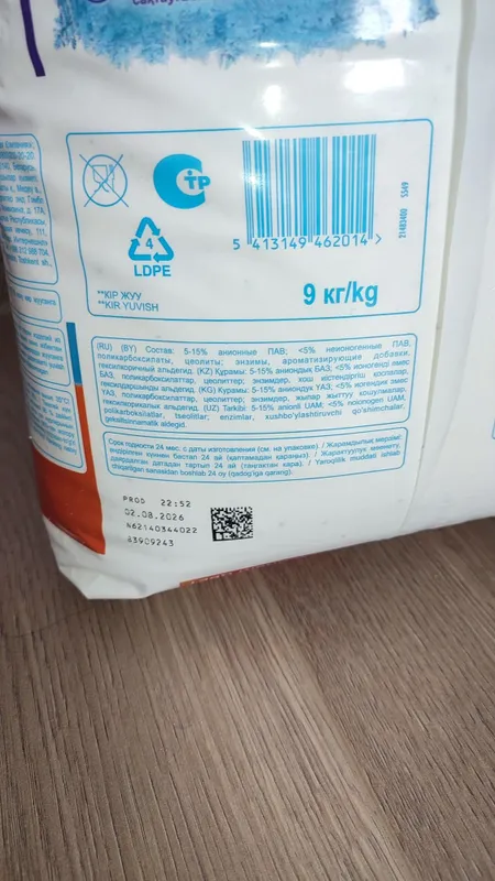 Продается Ariel 9kg 4 Продается Ariel 9kg 4