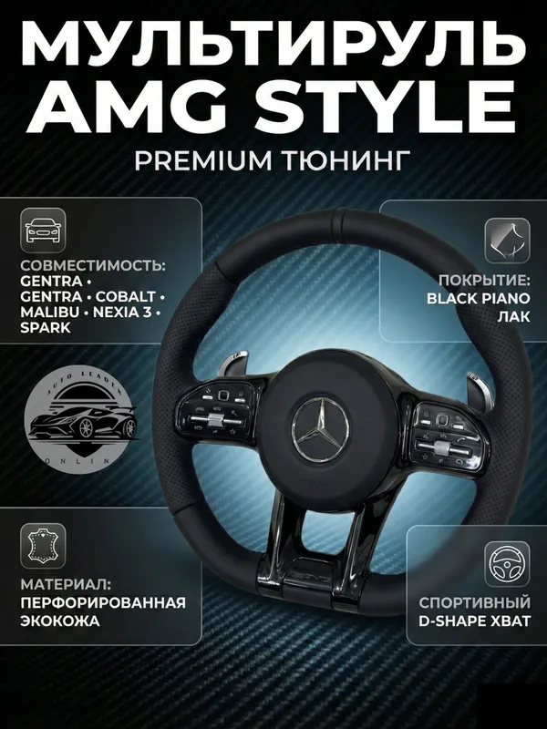 Mercedes AMG qora avtomobil rulі, Tiptronic 7 Mercedes AMG qora avtomobil rulі, Tiptronic 7