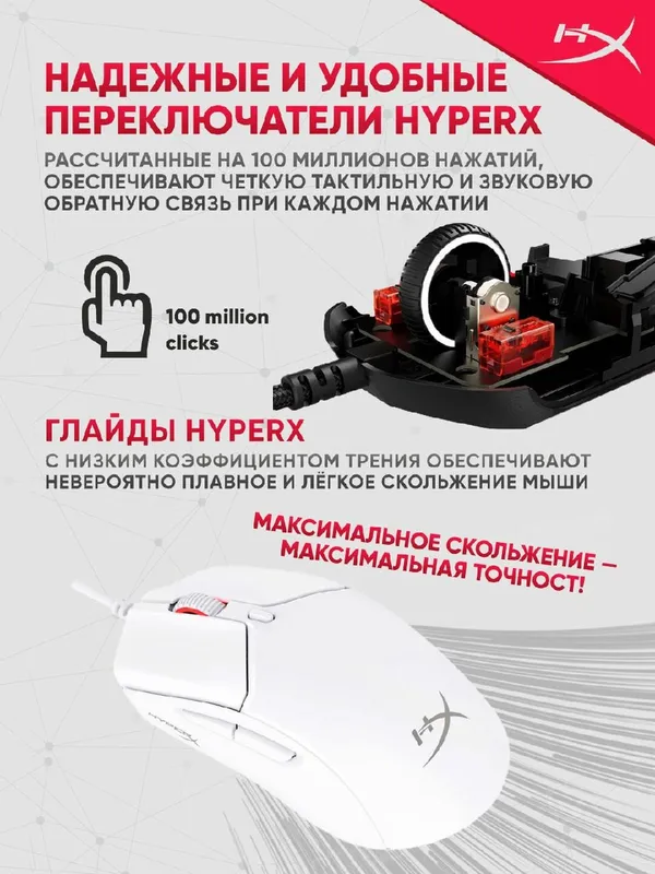 Игровая проводная мышь HyperX Pulsefire Haste 2, RGB-подсветкой, 26000 DPI — фото 1