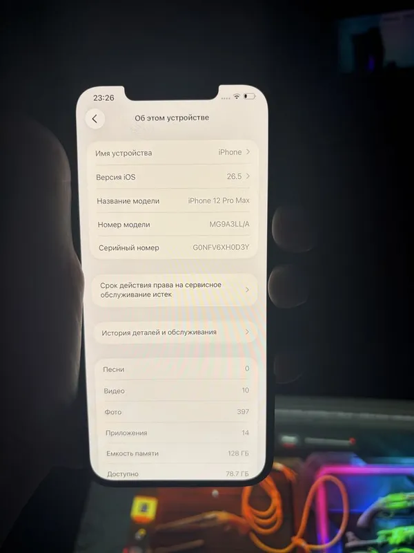 iPhone 12 Pro Max 3