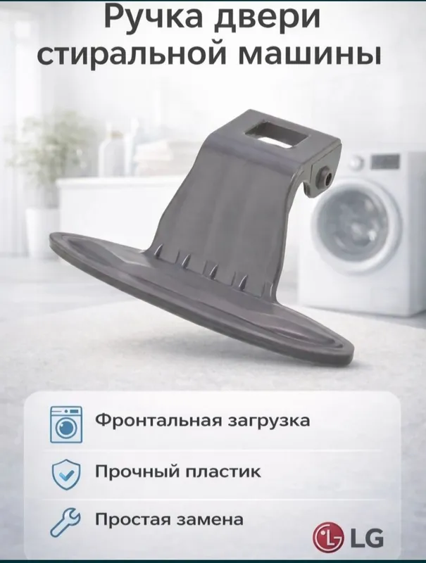 Продам ручки открывания дверцы люка иллюминатора стир. машин Автомат. — фото 2