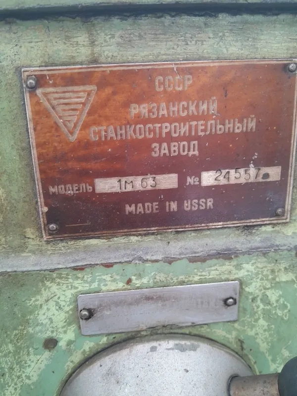 Токарный станок 1 М63 дип-300 год выпуска 1984 — фото 3