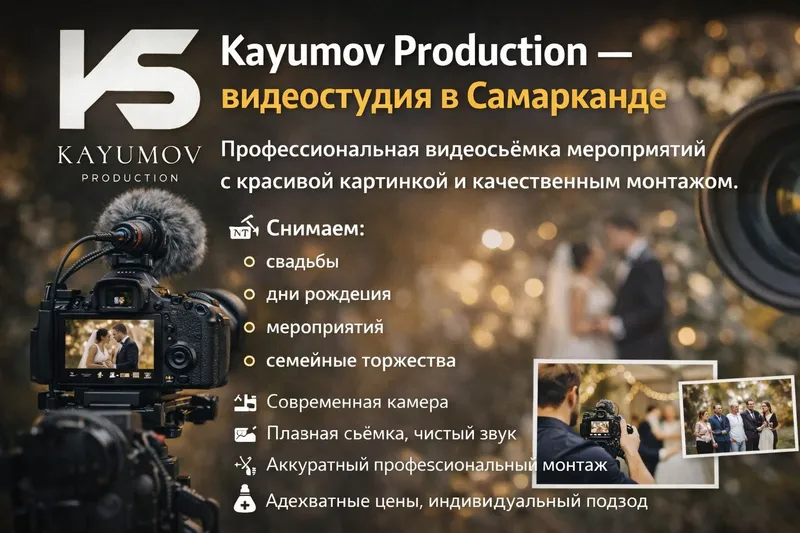 Видеограф Самарканд съёмка мероприятий Видеограф Самарканд съёмка мероприятий