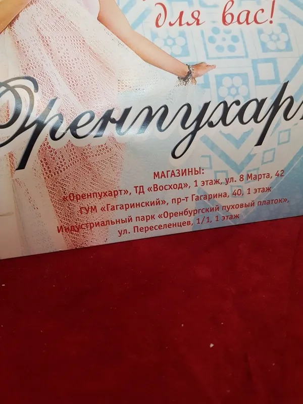 Оренбургской пуховый платок,прямо с Оренбурга,покупайте звоните — фото 2