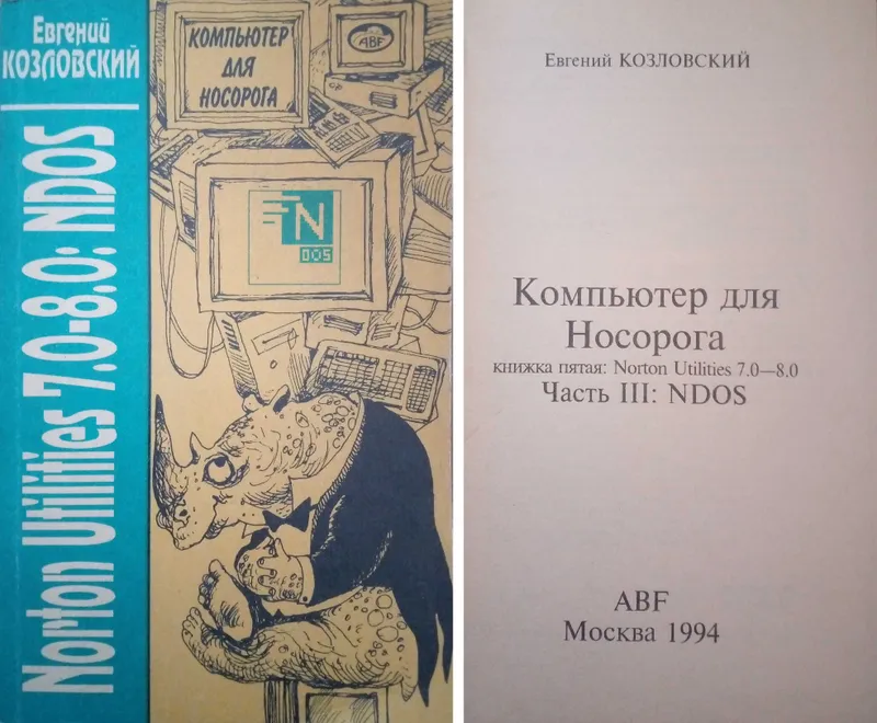 Книги по компьютерной грамотности — фото 2