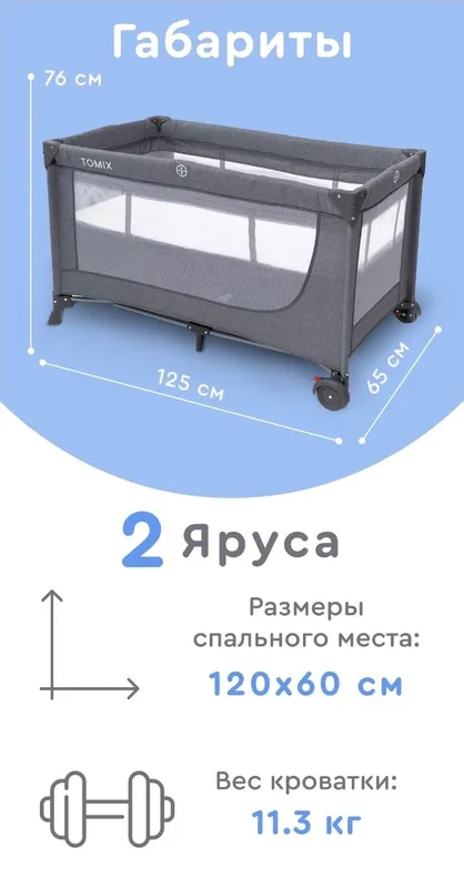 монеж кровать почти тутилмаган