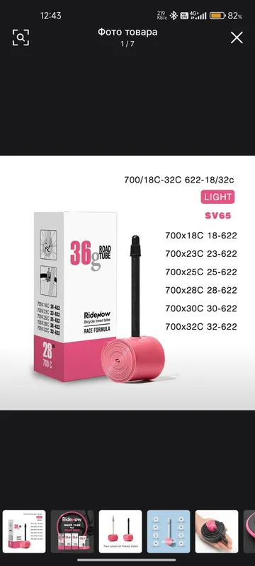 tg techbikeuz inner tube TPU камера for bicycle 2 tg techbikeuz inner tube TPU камера for bicycle 2