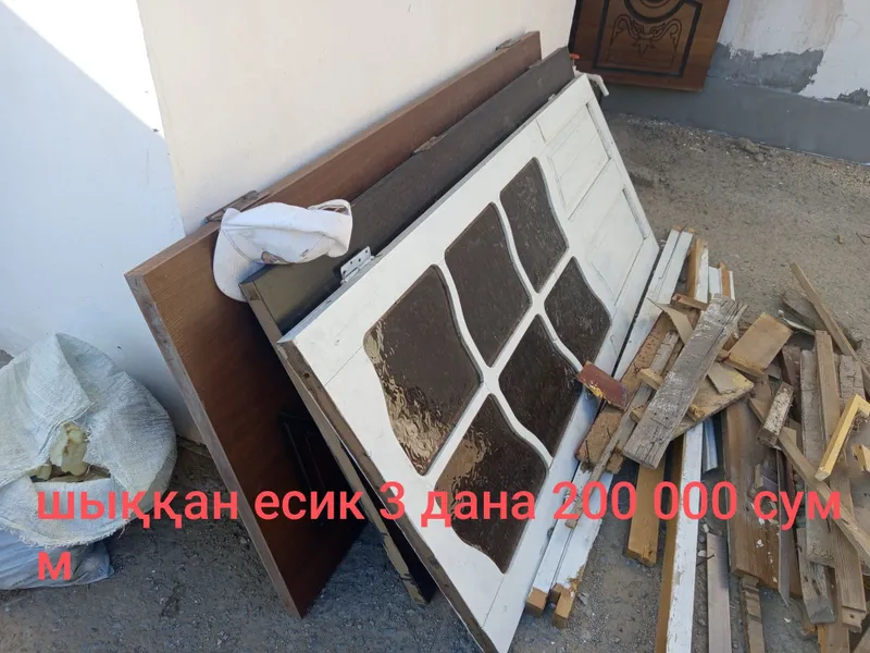 Гоне есиклер шыққан 3 дана 200000 Гоне есиклер шыққан 3 дана 200000