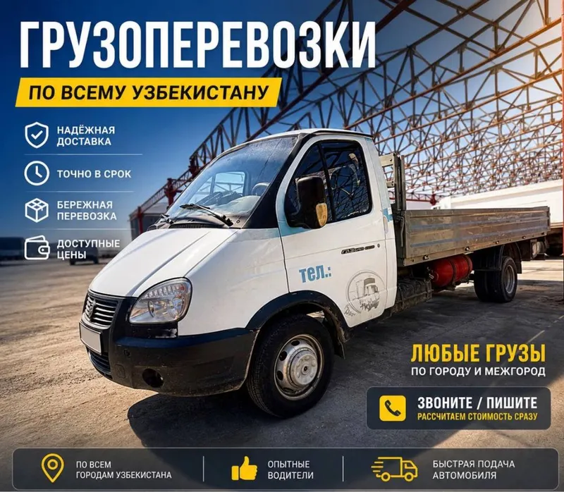 Узбекистон буйлаб юк ташиш хизмати Узбекистон буйлаб юк ташиш хизмати