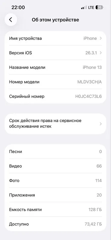 Iphone 13 joyi 128GB yomkst 100% ideal — фото 2