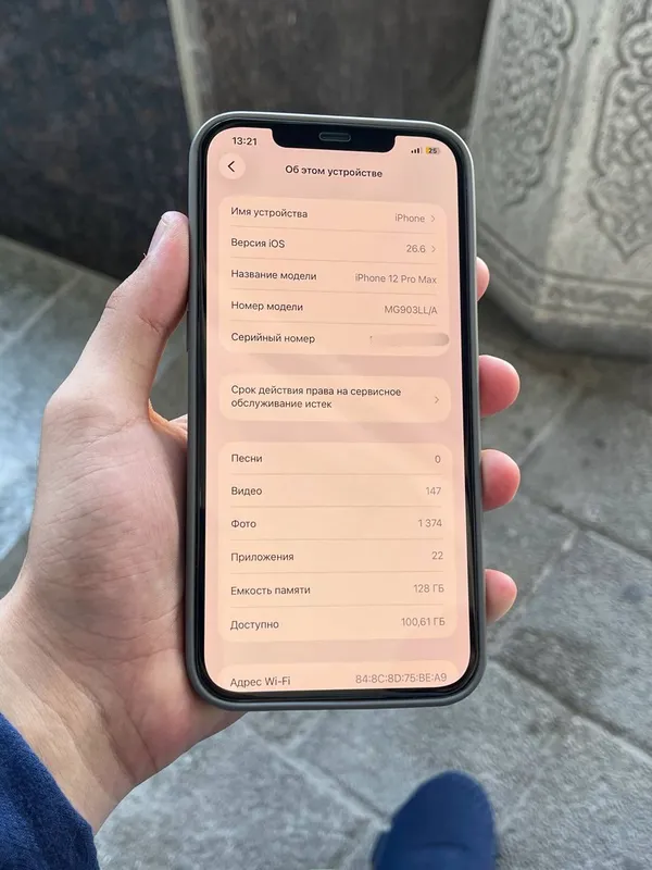 Идеальный iPhone 12 Pro Max 4 Идеальный iPhone 12 Pro Max 4