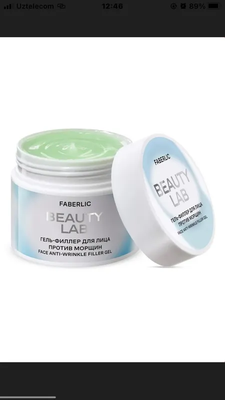Beauty lab гель для лица от морщин 1 Beauty lab гель для лица от морщин 1
