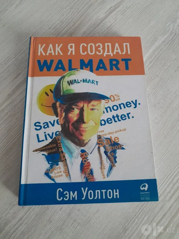 Walmartni qanday yaratdim. Sem Uolton 1 Walmartni qanday yaratdim. Sem Uolton 1