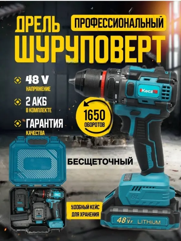 шуруповерт Makita 48V 1 шуруповерт Makita 48V 1