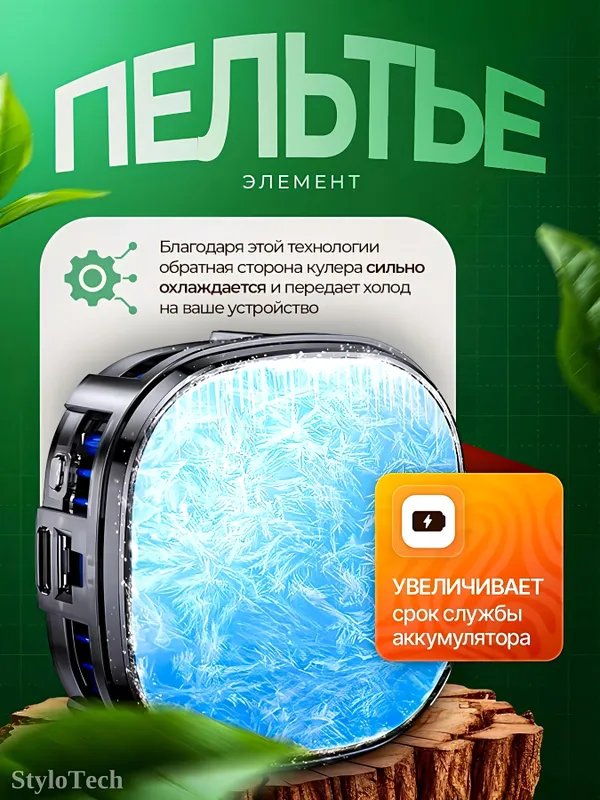 Кулер для телефона и планшета для игр, магнитный 4 Кулер для телефона и планшета для игр, магнитный 4