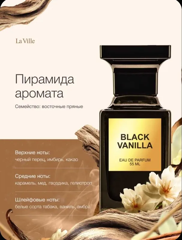Black Vanilla Dilis парфюмерная вода 2