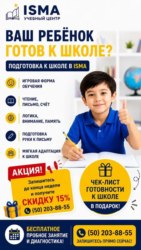 Репетитор начальных классов.Подготовка к школе 2 Репетитор начальных классов.Подготовка к школе 2