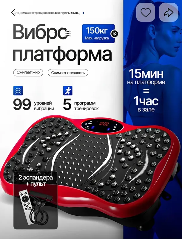 Виброплатформа — эффективный тренажёр для похудения, 150 кг 1 Виброплатформа — эффективный тренажёр для похудения, 150 кг 1