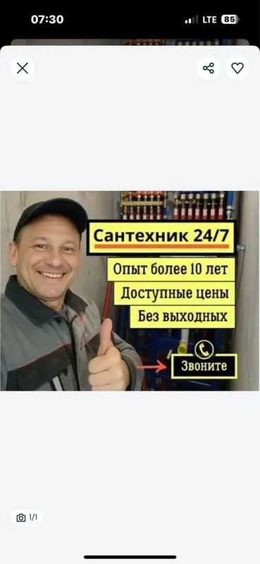 Сантехник услуга 24/7 santexnik xizmati Toshkenli Usta