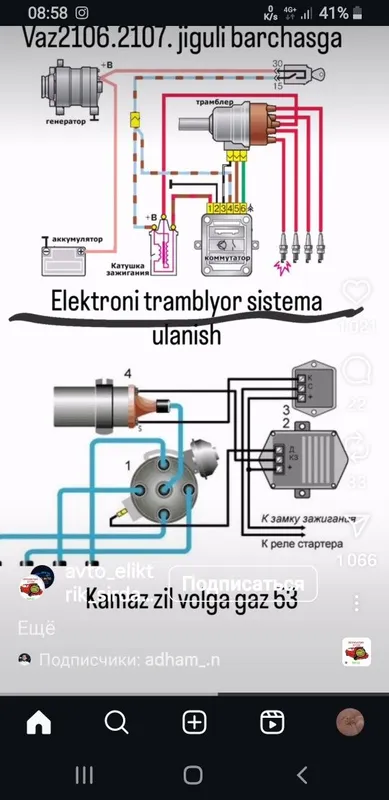 Автоэлектрик с выездом 5 Автоэлектрик с выездом 5