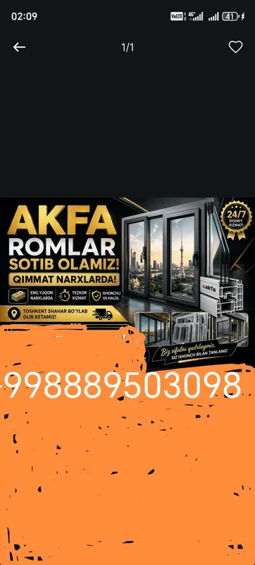 Покупаем дверные рамы Akfa 24/7 Покупаем дверные рамы Akfa 24/7