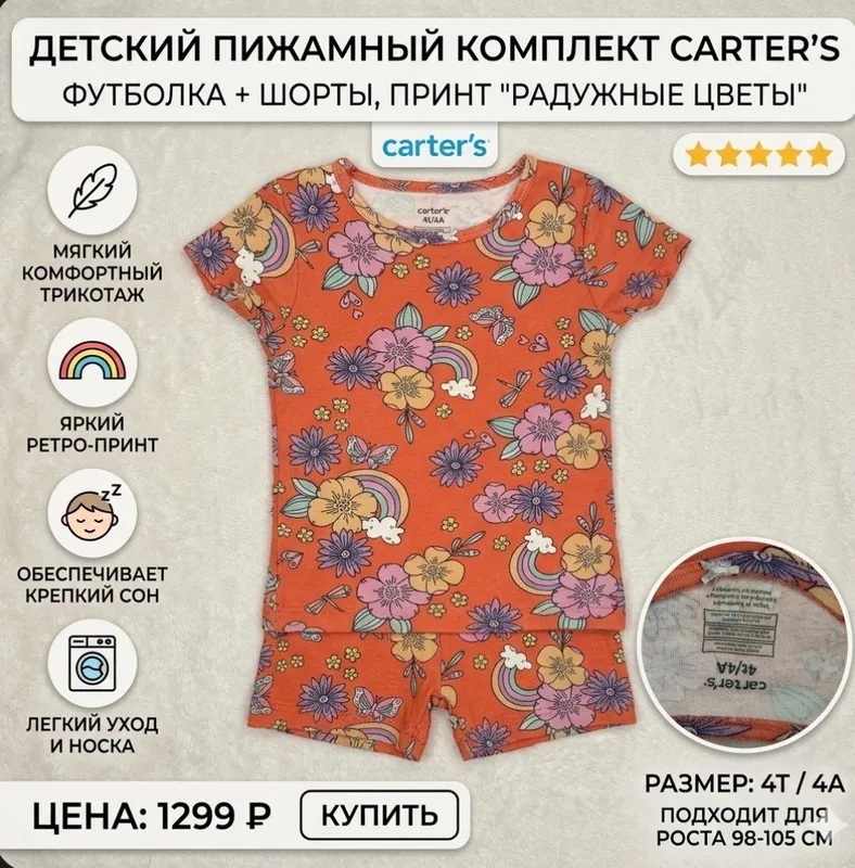 Двойка для девочки 4 года
