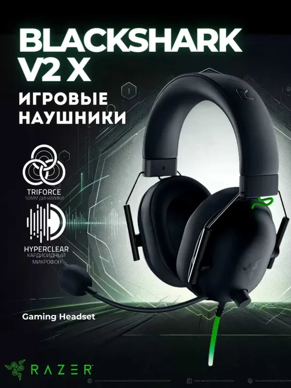 Naushnik Razer blackshark v2 qora черный — фото 6