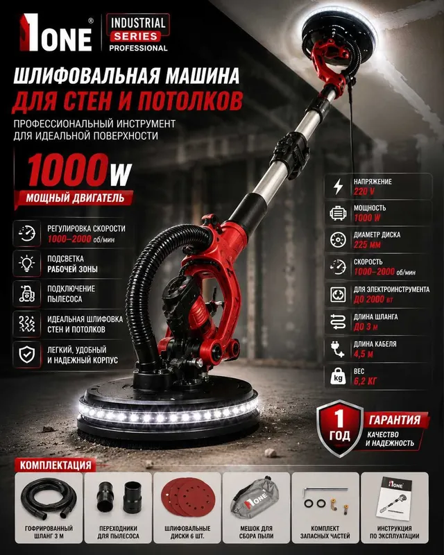 Silliqlash Mashinasi DMJ1000-2 Шлифовальная машина для стен и потолков
