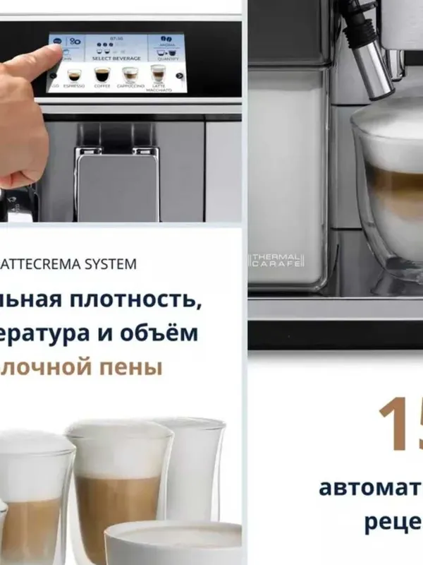 Кофемашина премиум DeLonghi ECAM 650.85. MS ! — фото 3