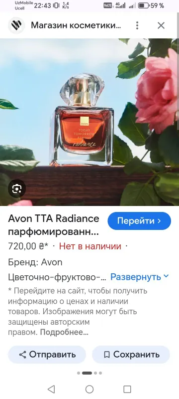 Radiance ifori 2