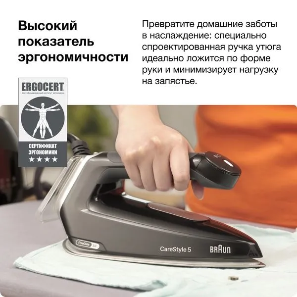 Парогенератор BRAUN CareStyle 5 IS5249BK — фото 4