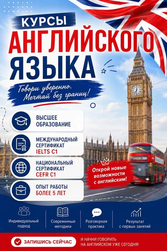 курсы по английскому языку 1 курсы по английскому языку 1