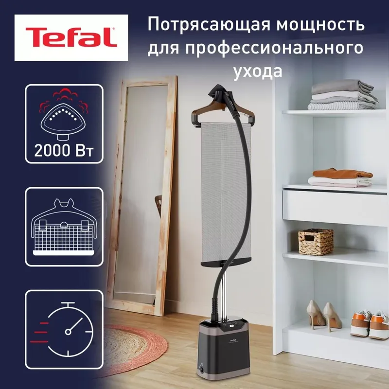 Отпариватель Tefal IT8490E0 Мощность 2000 Вт Объем резервуара для во