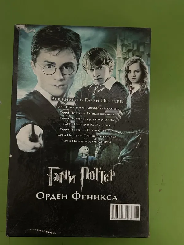 Книги Гарри Поттер, новые не использованные — фото 1