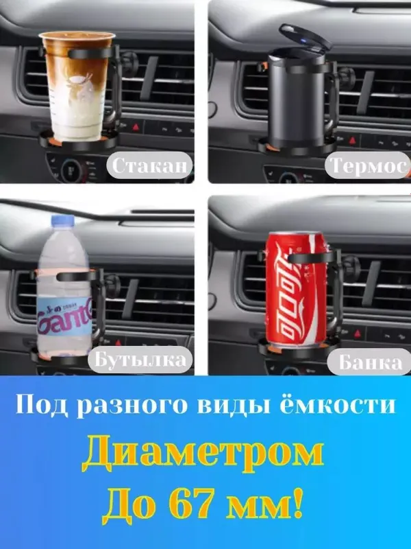 Avtomobilda suv, choy, qahva yoki boshqa ichimlik — фото 3