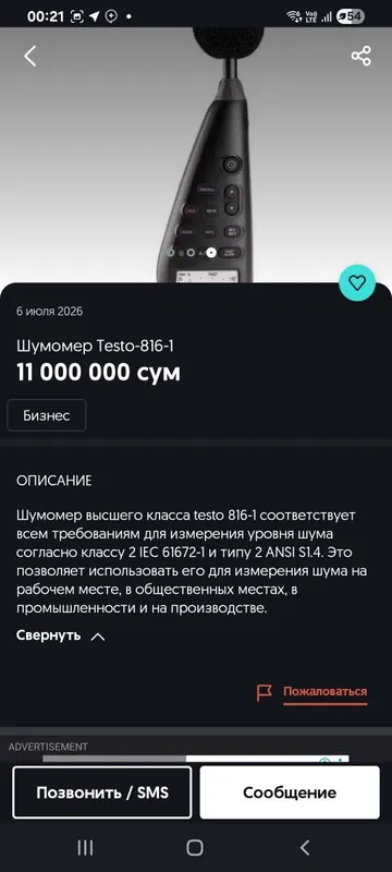Устранение шума и звука. Устраняем шум шахты, канализации в квартирах 2 Устранение шума и звука. Устраняем шум шахты, канализации в квартирах 2