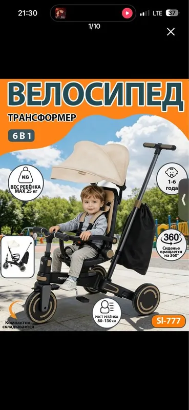 Кроватка трансформер,коляска 3 в 1 и велосипед-коляска — фото 4