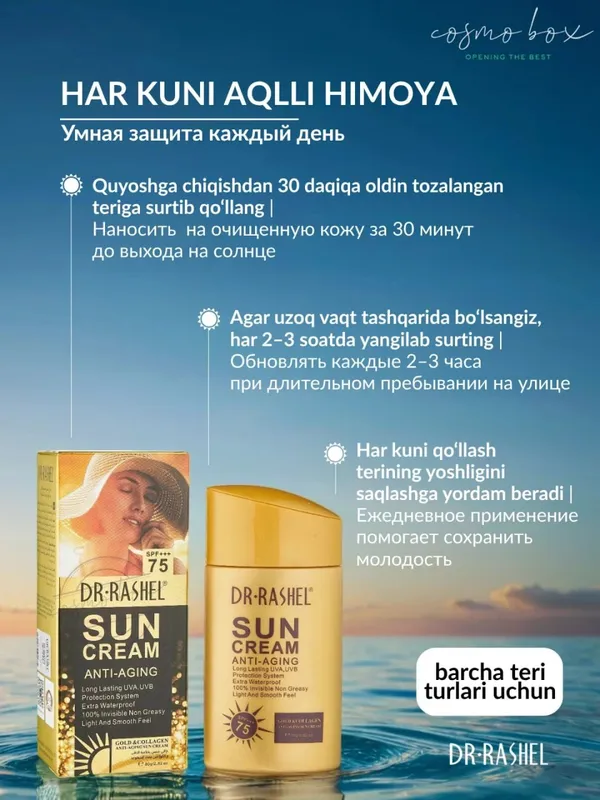 Солнцезащитный крем Dr. Rashel "Gold collagen", антивозрастной, SPF 75, 80 мл — фото 1