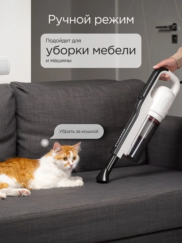 Пылесос вертикальный проводной Stonberg VC-101WB, 2в1, HEPA-фильтр — фото 3