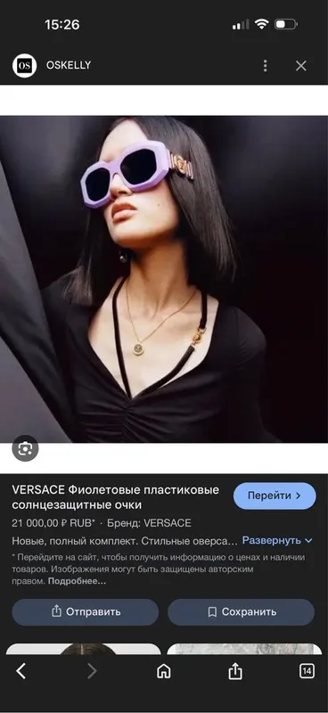 Очки versace оригинал 5 Очки versace оригинал 5