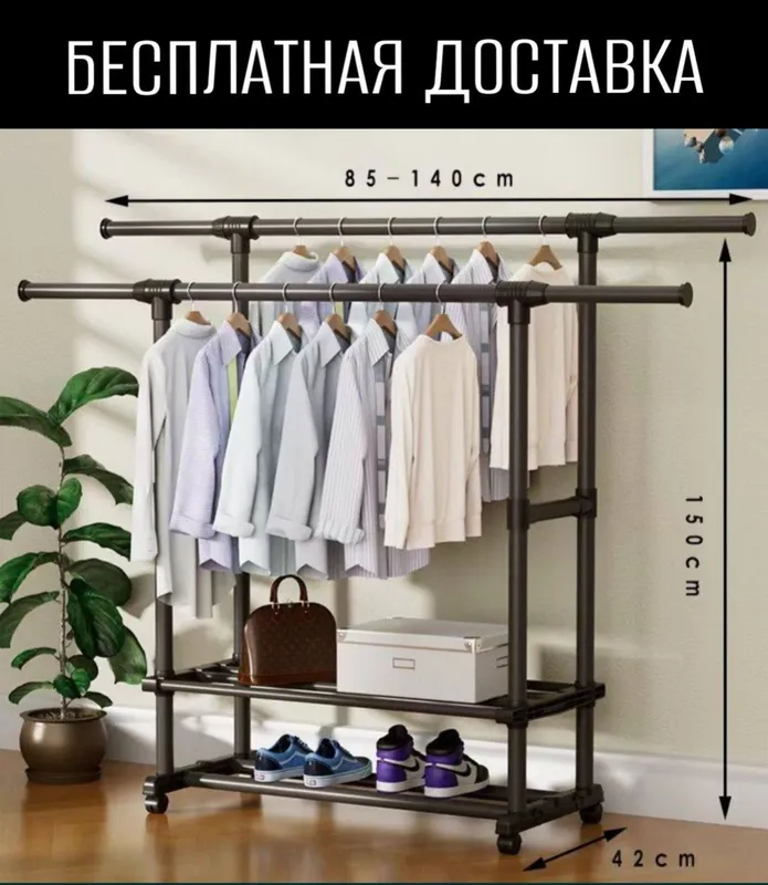 Garderob veshalka vishilka Гардеробная вешалка вишилка напольный доста