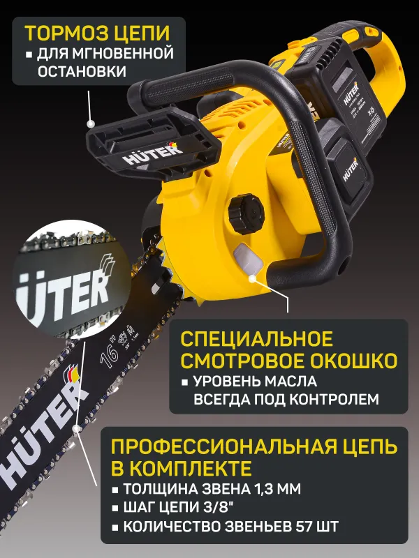 Huter ELS-57/400 Profi Li akkumulyatorli arra 1 Huter ELS-57/400 Profi Li akkumulyatorli arra 1