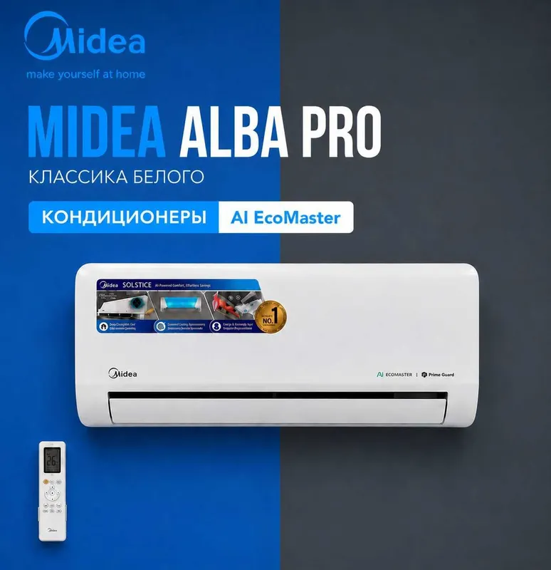 Кондиционер MIDEA модель ALBA Pro - 9,000 Btu / Inverter / Новинка ! 1 Кондиционер MIDEA модель ALBA Pro - 9,000 Btu / Inverter / Новинка ! 1