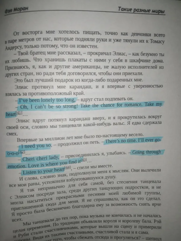 Qaysar va Такие разные миры 7