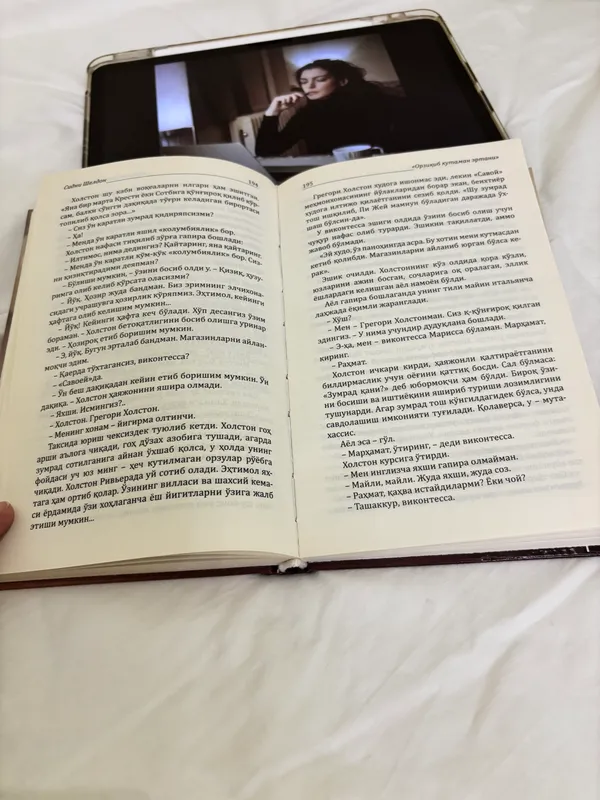 Книга «Orzu qilib kutaman ertani» 1