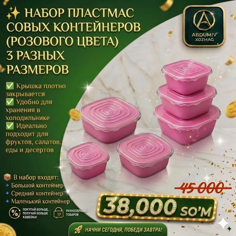 3 xil PUSHTI PLASTMAS KANTINERLAR - ABDUMIV XOZMAG — фото 1