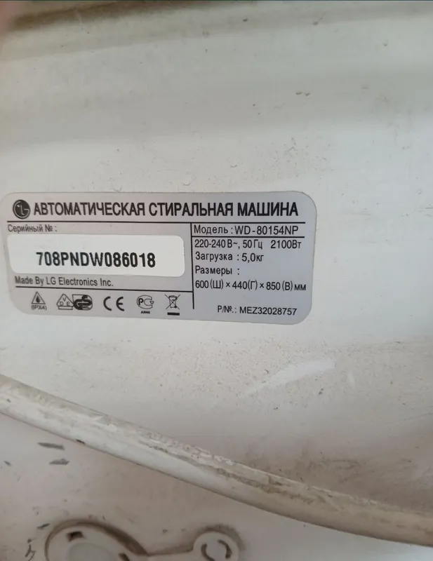 Продается стиральная машина LG 5кг 3 Продается стиральная машина LG 5кг 3