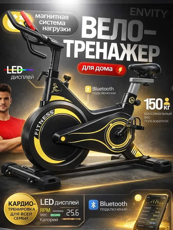 Велотренажер для дома фитнес велосипед кардио LED дисплей Bluetooth — фото 6