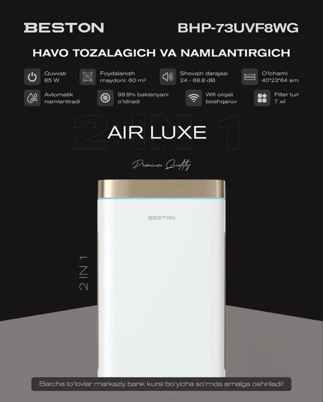 Увлажнитель очиститель воздуха Beston Lux Air