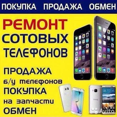 Remont sotovix telefonov Remont sotovix telefonov